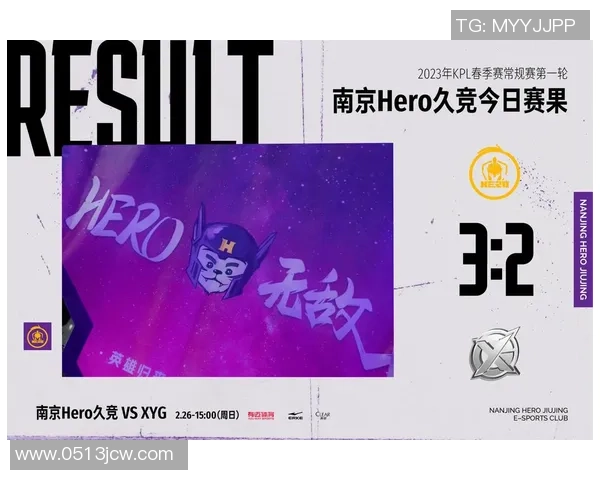 南京Hero久竞携手电竞未来 打造国内顶级战队新标杆